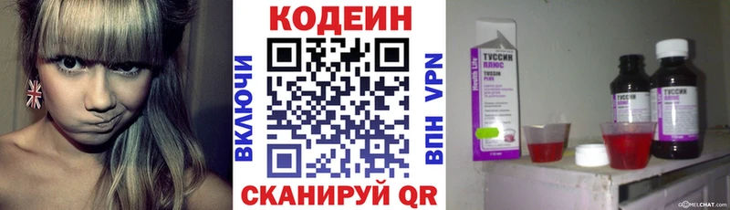 Кодеиновый сироп Lean Purple Drank наркотики Осинники