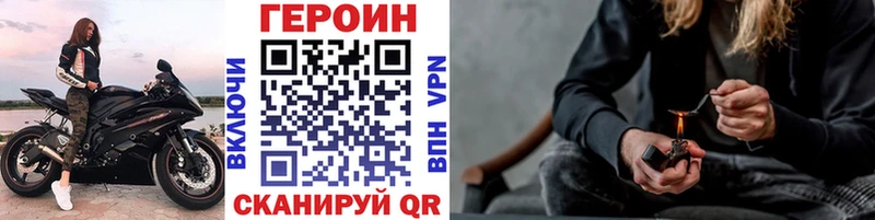 Героин VHQ  Осинники 