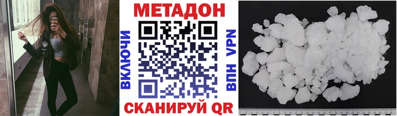 МЕТАДОН белоснежный  Осинники 