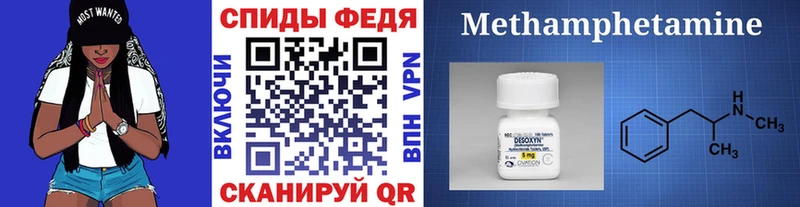 Метамфетамин витя Осинники